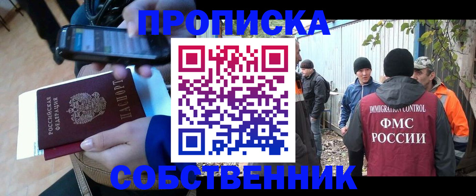 прописка от собственника в Лузе