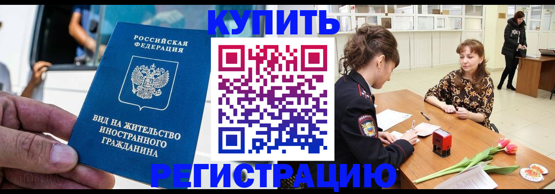 временная регистрация 2025 в Лузе