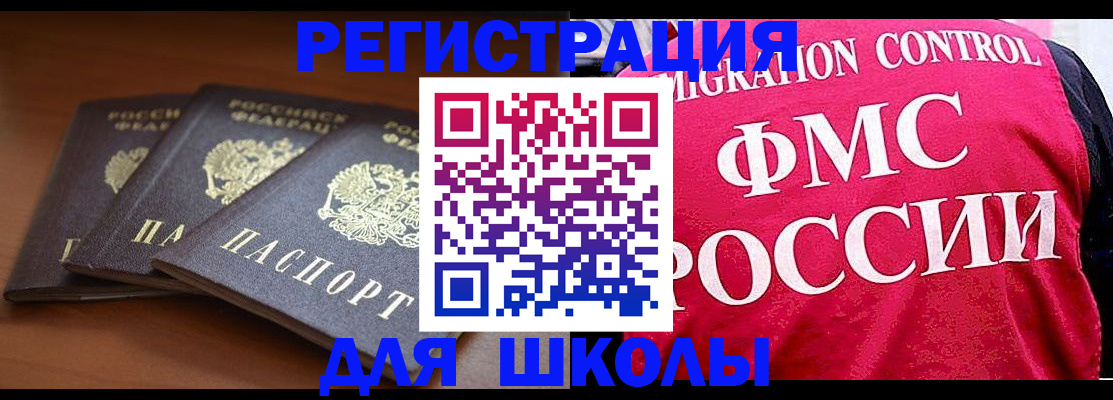 прописка иностранных граждан в Лузе