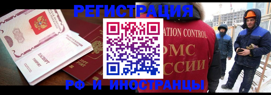 прописка регистрация в Лузе